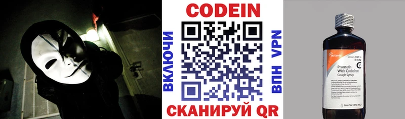 Кодеиновый сироп Lean Purple Drank  Сысерть 