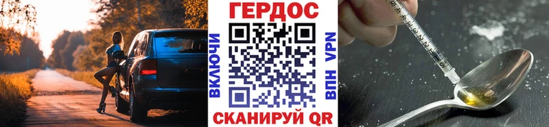 где купить   Сысерть  ГЕРОИН хмурый 