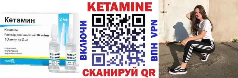 КЕТАМИН VHQ  Сысерть 