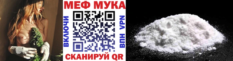 Меф VHQ  купить закладку  Сысерть 